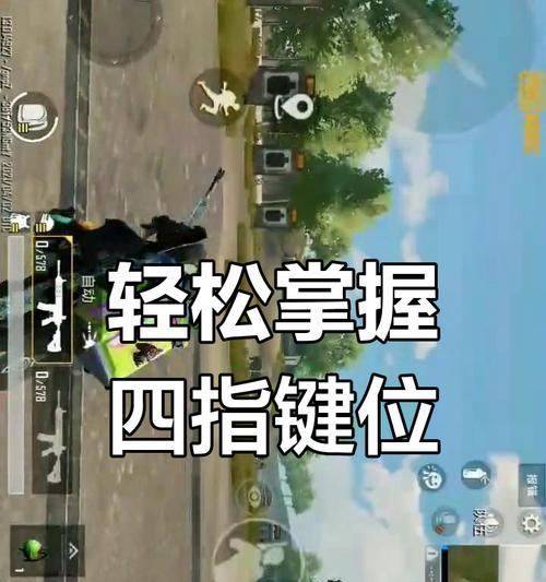 绝地求生中驾驶位如何开枪？