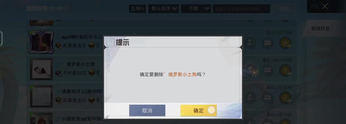 绝地求生房间关闭麦克风的方法是什么？如何在房间内静音？