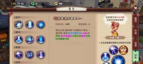 新寻仙掌电法师如何提升伤害？有哪些增强输出的技巧？