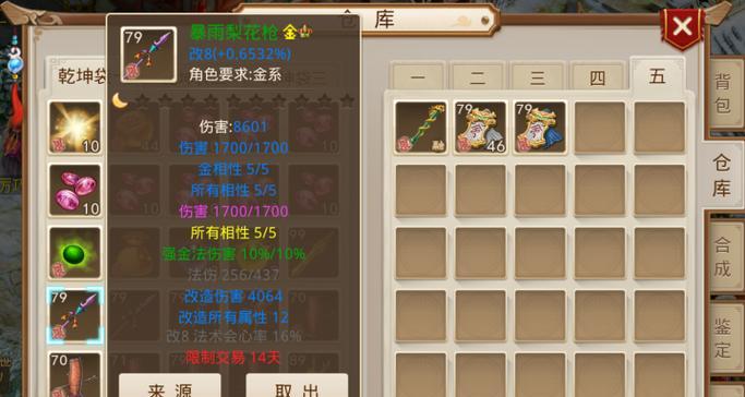 问道手游中健体羹的获取方式是什么？健体羹的作用有哪些？