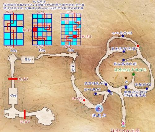 《仙剑奇侠传5》攻略大全（从零开始）