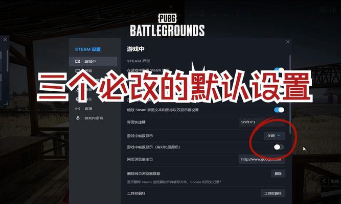 绝地求生国区更改方法是什么？更改后会影响游戏体验吗？