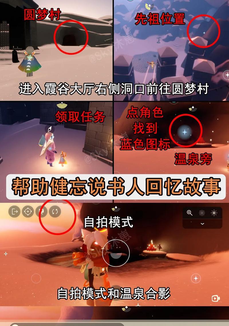 《以光遇56任务怎么做》（5月6日任务文攻略）