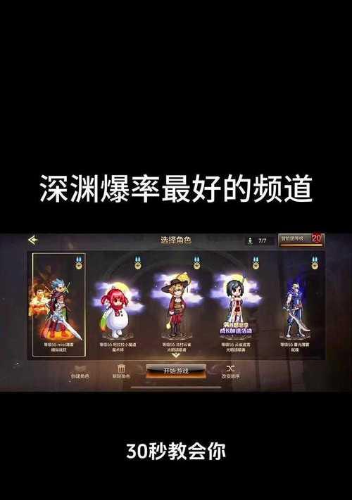 龙之谷回忆服深渊25级通关技巧是什么？