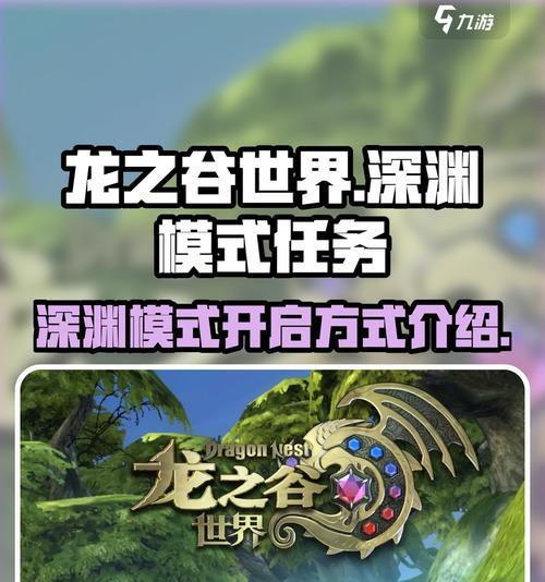 龙之谷回忆服深渊25级通关技巧是什么？
