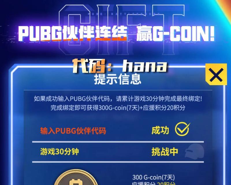 绝地求生复制代码的正确方式是什么？如何应用？
