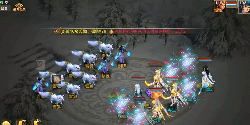 问道中如何设置只攻击雪狐怪？