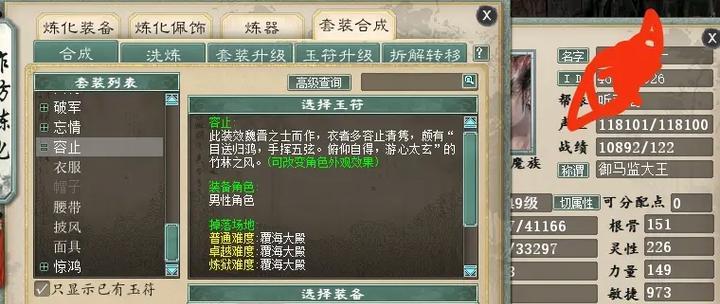 大话西游2豆丛魔王的获取方法是什么？获得豆丛魔王的条件是什么？