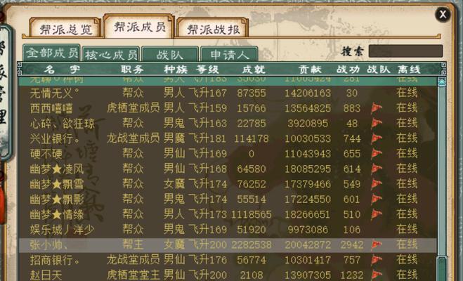 大话西游帮战策略有哪些？