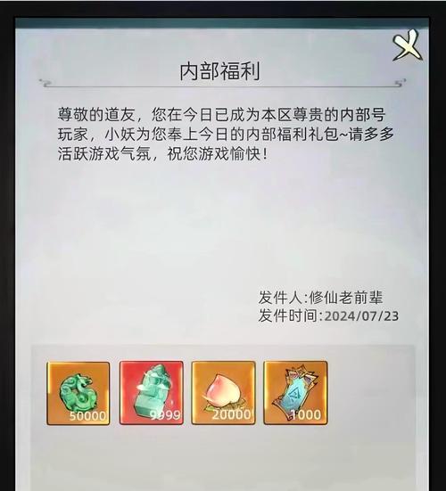 寻仙骑宠兑换卷如何获得？获取途径有哪些？