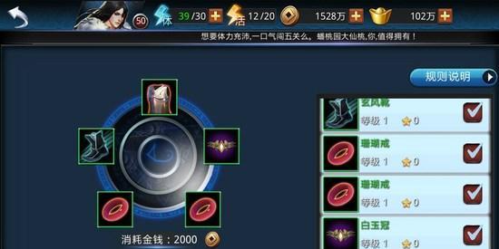 《乱斗西游》游戏中提高装备合成功率的小诀窍