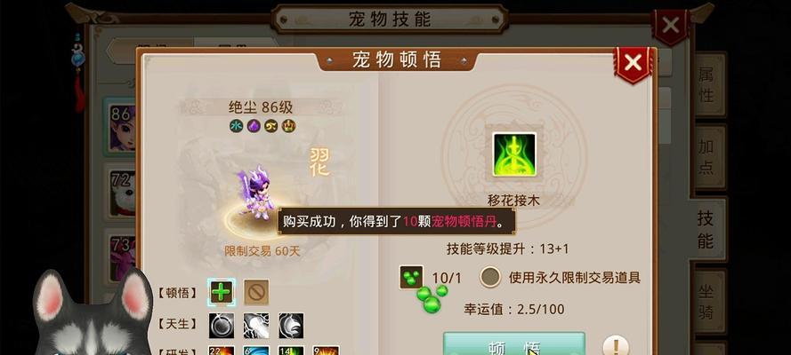 问道手游天技洗练的正确方法是什么？