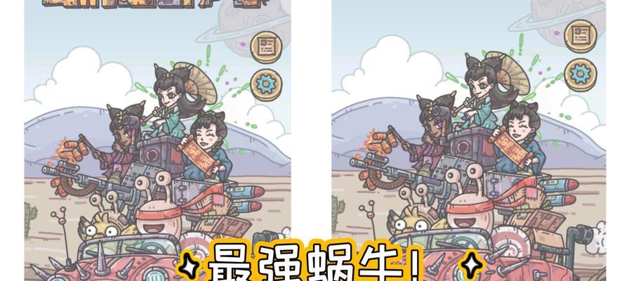 《最强蜗牛该隐》追击攻略（挑战游戏极限）
