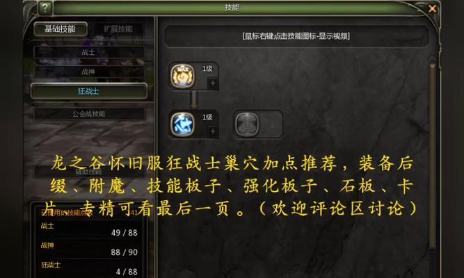 龙之谷巢穴组队方法是什么？组队中常见问题有哪些？