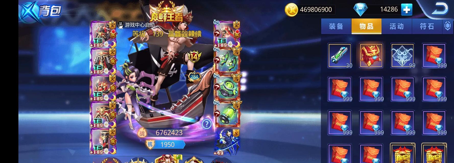 用钻石兑换，轻松拿到《天天炫斗》游戏中的奖品（享受游戏乐趣）