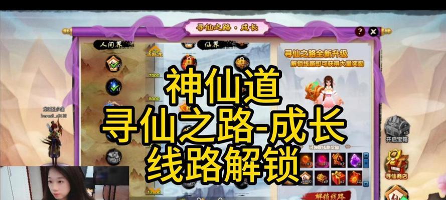 寻仙之路任务开启方法？需要满足什么条件？
