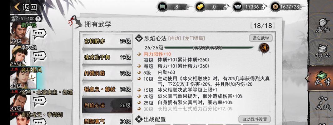 如何在《我的侠客》中刷高级装备（掌握这些技巧）