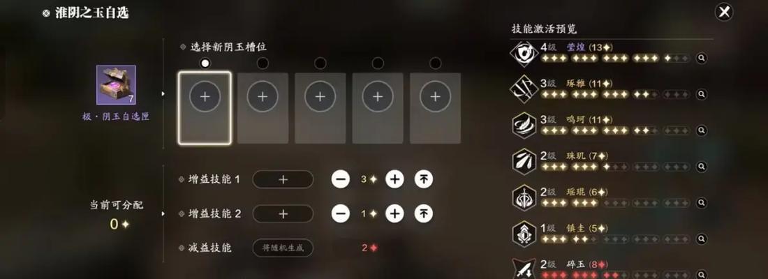 如何在《我的侠客》中刷高级装备（掌握这些技巧）