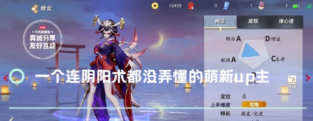 《决战平安京》骨女技巧大全（高难度连招教学）