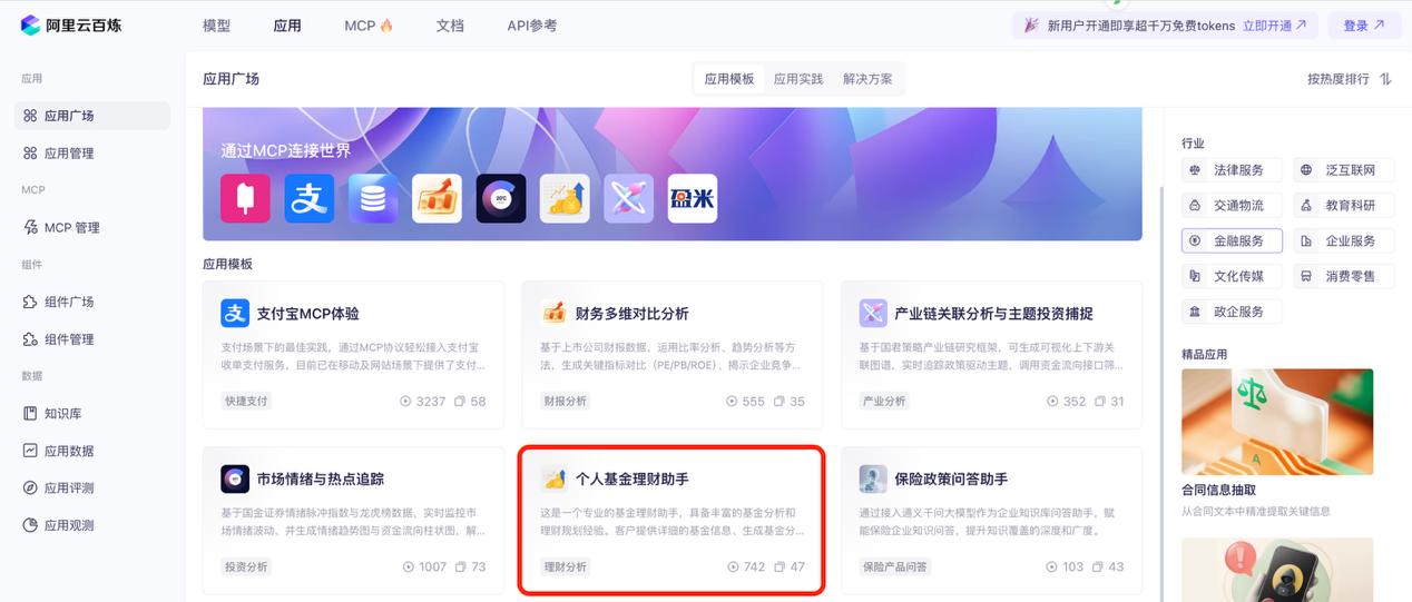 盈米基金与阿里云达成 AI 全栈战略合作