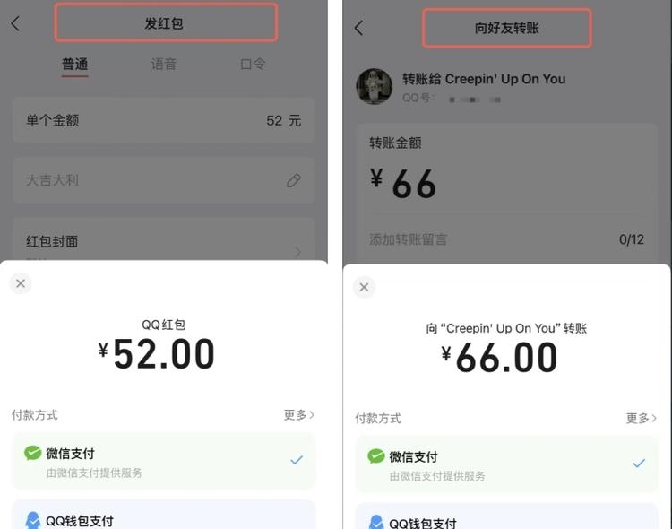 QQ钱包余额可直接转账微信了！0手续费、实时到账