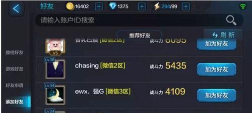 《全民超神》游戏如何创建战队（打造实力战队）