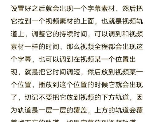 大话西游添加字幕的步骤是什么？