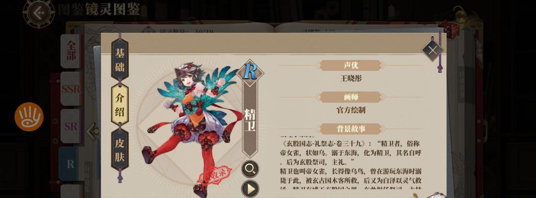解神者精卫技能解析（以游戏《解神者》为例）