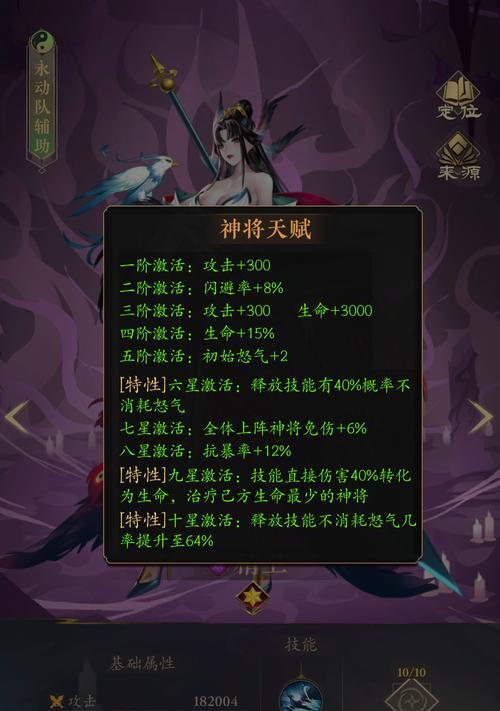 解神者精卫技能解析（以游戏《解神者》为例）