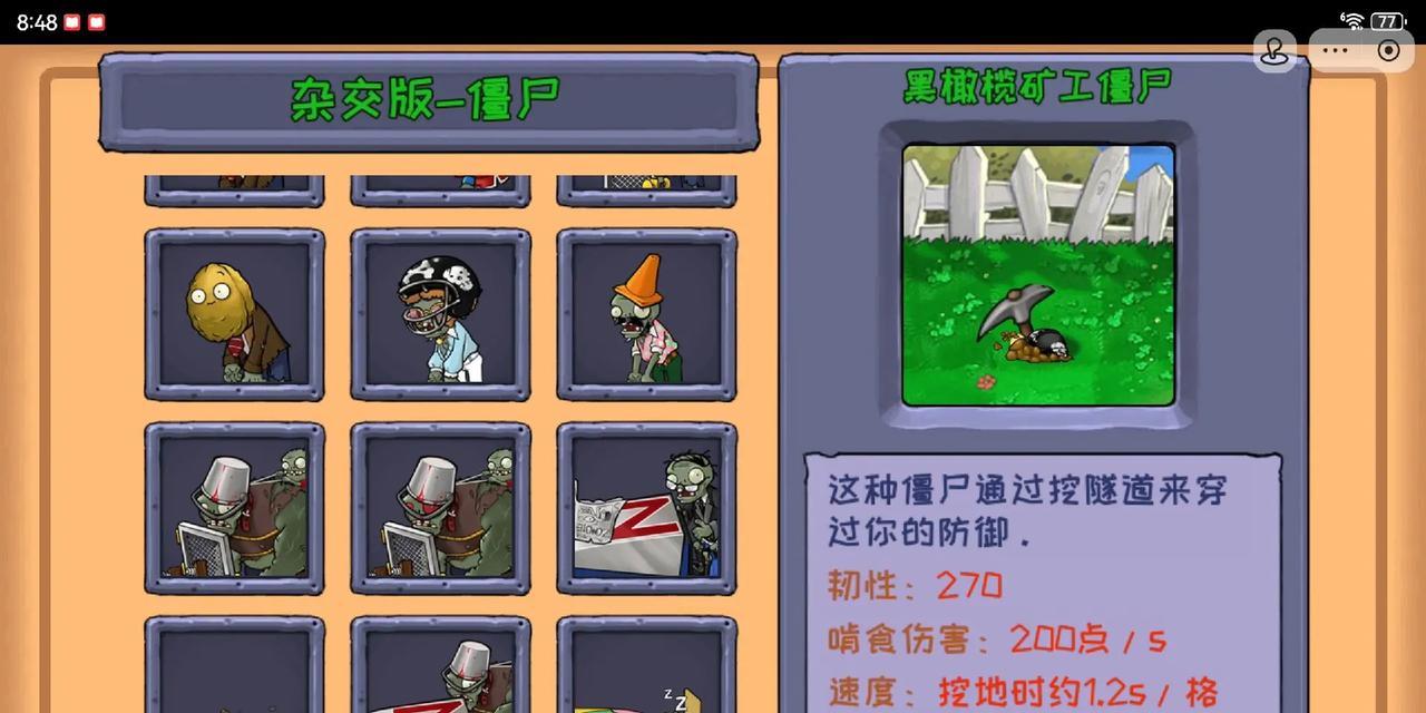 僵尸模式中堆尸技能如何解锁？解锁过程中可能会遇到哪些问题？