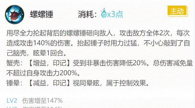 阴阳师蟹姬全面解析（蟹姬御魂搭配）