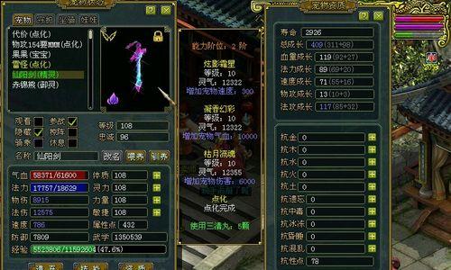问道水月剑仙技能配置方法是什么？