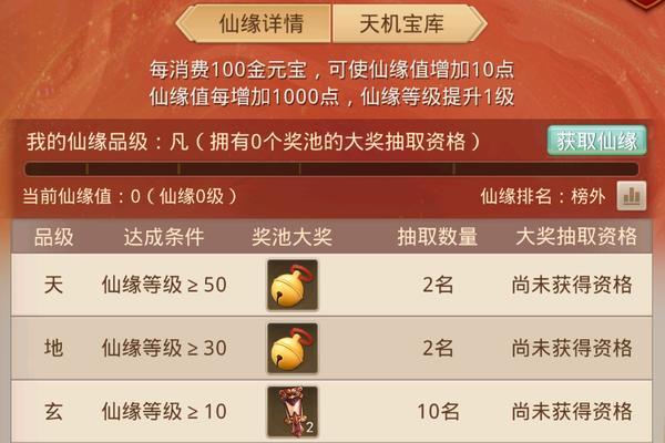 问道仙缘神宠获取方法是什么？如何获得？