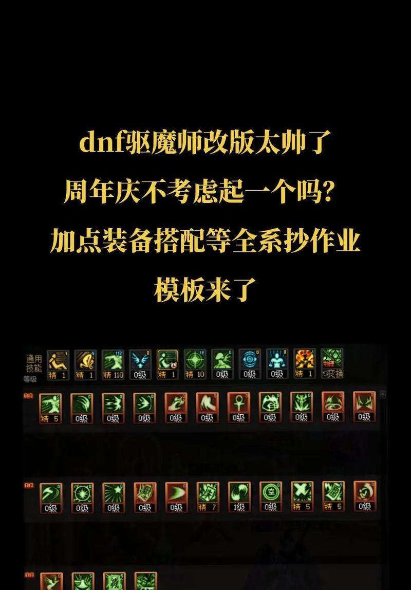 《DNF》实测（驱魔脉轮属性加成的真正效果到底有多大）