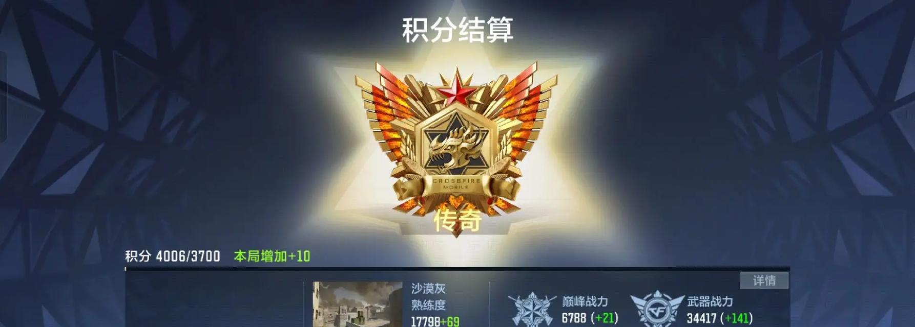 如何提升穿越火线手游段位排名（段位提升攻略）
