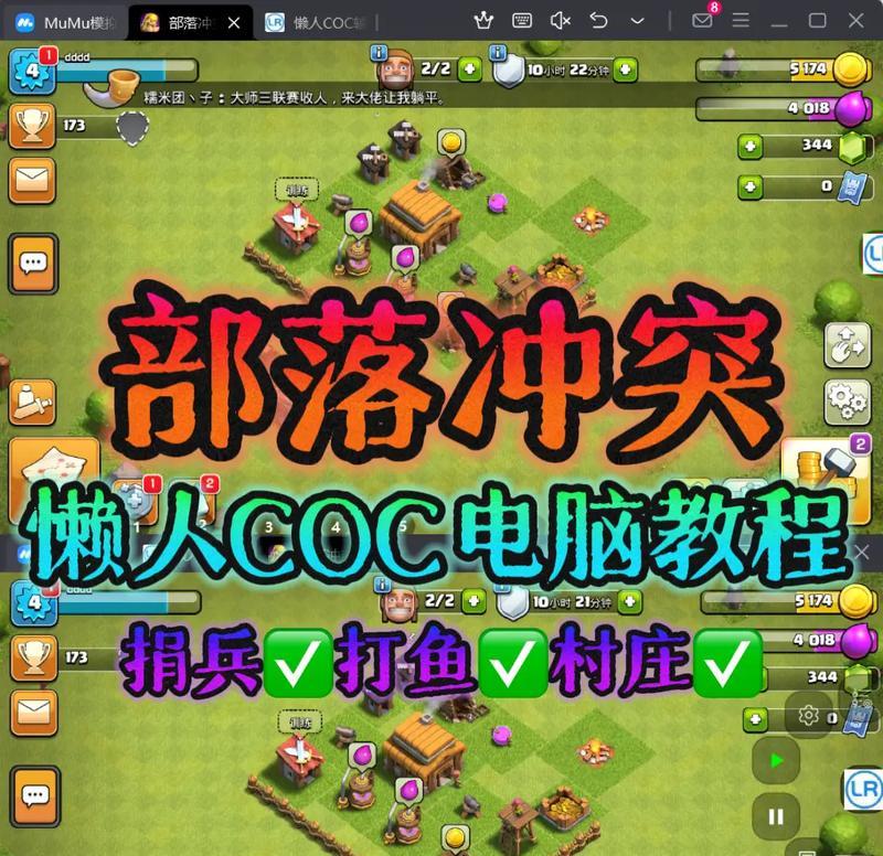 《部落冲突新手指南》——全面解读游戏规则和技巧（15个段落详解）
