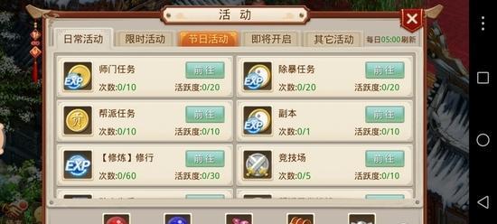 问道净石升级流程是怎样的？