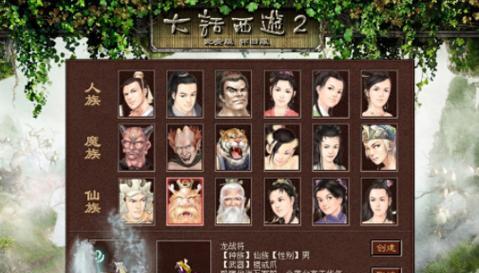 大话西游2破解机关怎么打？战斗技巧和策略有哪些？