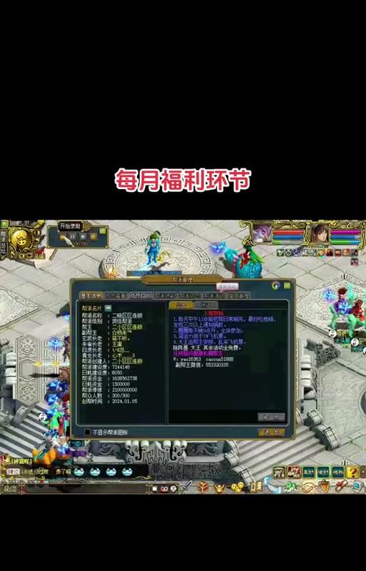 问道七周年社群进入方式是什么？