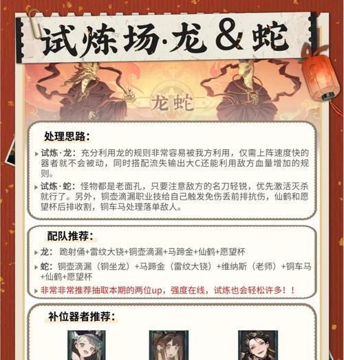 龙之谷暗影试炼场的攻略是什么？