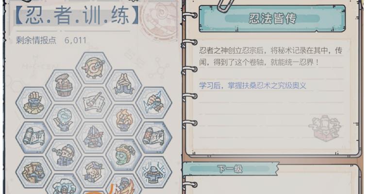 《最强蜗牛四大天王》剧情攻略（触发方法）