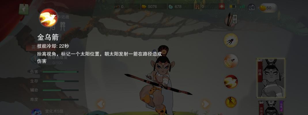 《乱斗西游》后羿技能大揭秘（百步穿杨神射手）