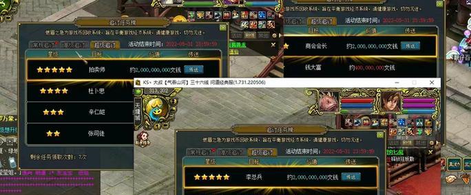 问道怎么快速售卖物品给别人？有哪些快速交易的技巧？