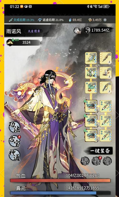 《秦时明月世界》儒家修炼攻略（如何在游戏中提升儒家修养）