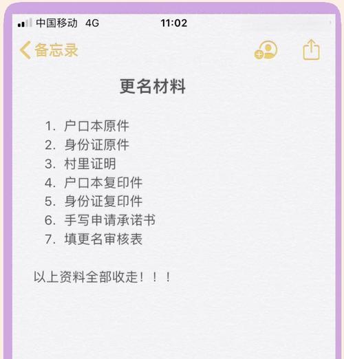 绝地求生免费改名流程是什么？改名后多久生效？