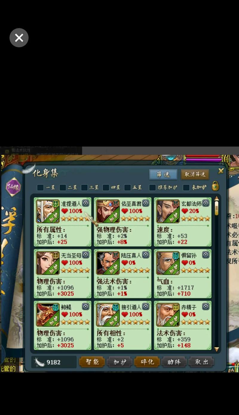 问道组队变身卡选择技巧是什么？