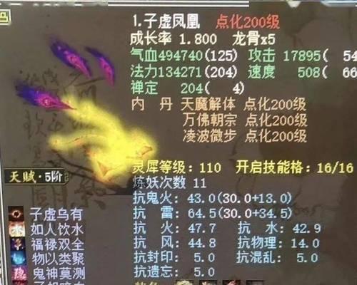 大话西游2灵果丰登获取方法是什么？有哪些技巧？