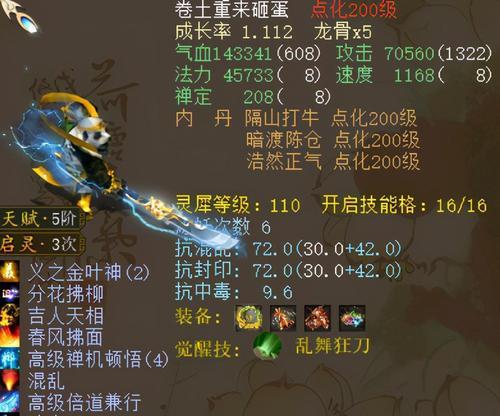 大话西游2灵果丰登获取方法是什么？有哪些技巧？