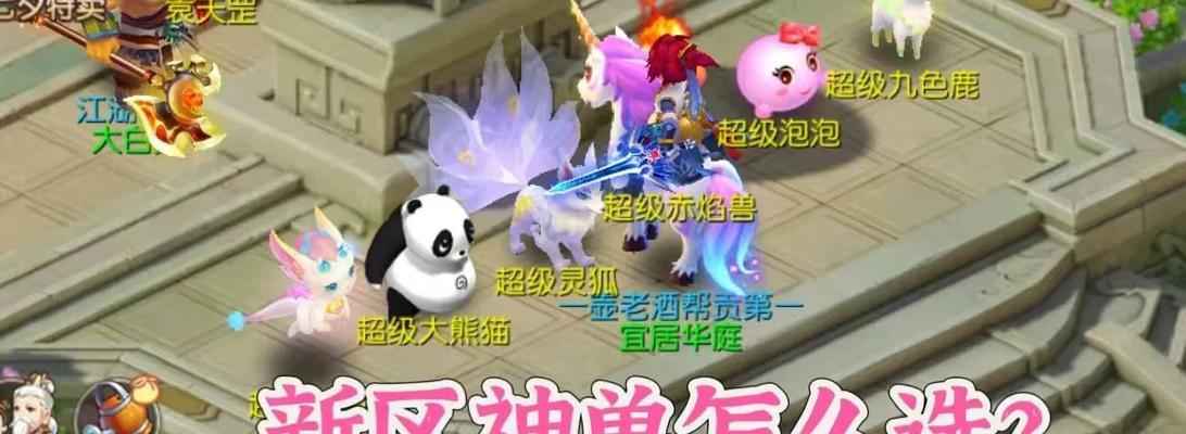 完美世界手游神兽性格选择方法是什么？选择后有何影响？