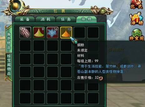 《蜀山剑侠传》游戏罗汉技能调整详解（游戏中如何运用罗汉技能来提升实力）